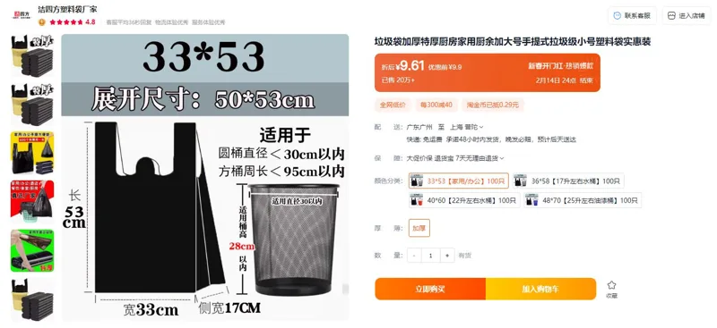 洁四方33*53【家用/办公】100只加厚手提式垃圾袋（组） - 玖梧精选