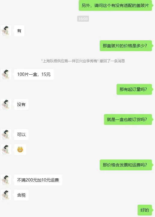 祥云兴业免疫荧光12孔原位杂交载玻片配套的盖玻片（100片/盒） - 玖梧精选
