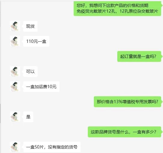 祥云兴业免疫荧光12孔原位杂交载玻片（50片/盒） - 玖梧精选