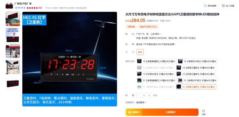 河创01【单面卫星款】45厘米X22厘米万年历电子时钟（个） - 玖梧精选
