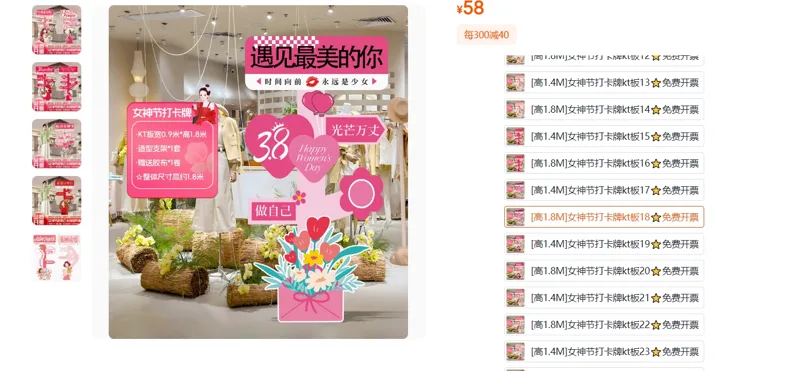 锦缘记喜品kt板高1.8M女神节打卡牌kt板18/个 - 玖梧精选