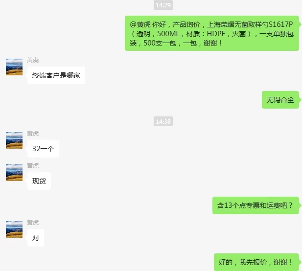 上海荣熠无菌取样勺S1617P透明500MLHDPE灭菌（支） - 玖梧精选