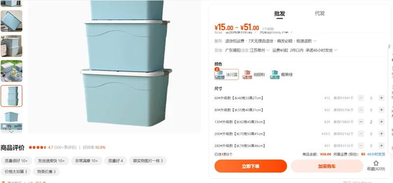 花即特大号塑料收纳箱加厚有盖冰川蓝62*45*35cm/个 - 玖梧精选