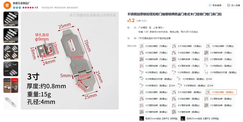 卡皇雅3寸锁扣薄款（配螺丝）不锈钢加厚塔扣锁（个） - 玖梧精选