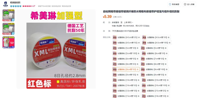 希美琳加强自粘【8cm宽*50】长网格带（卷） - 玖梧精选