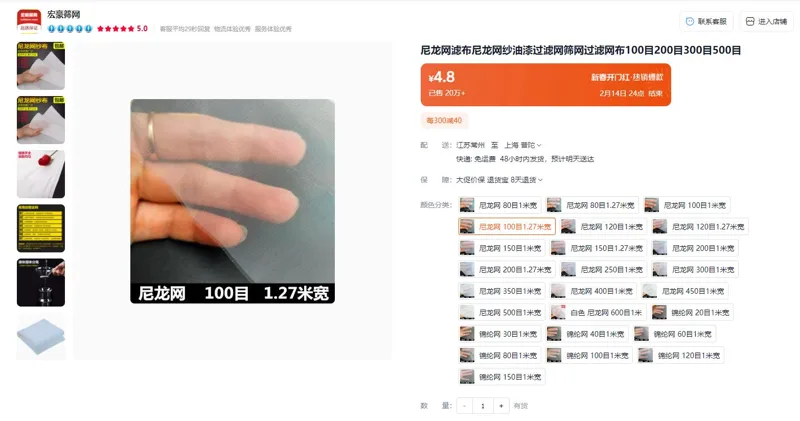 宏豪筛网尼龙网150目1.27米宽过滤网布（块） - 玖梧精选