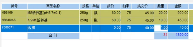 海博生物-1/2MS培养基，HB8469-6，250G/瓶（瓶） - 玖梧精选