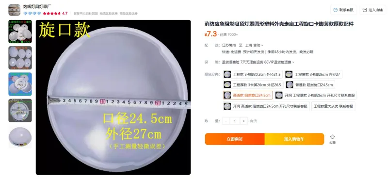 灼辉灯具吸顶灯罩圆形高透款阻燃旋口24.5cm（个） - 玖梧精选