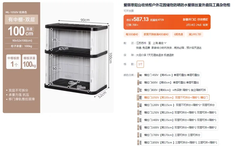 爱丽思横拉门1050V【高100cm】 双层不可拆分+隔板*1（个） - 玖梧精选