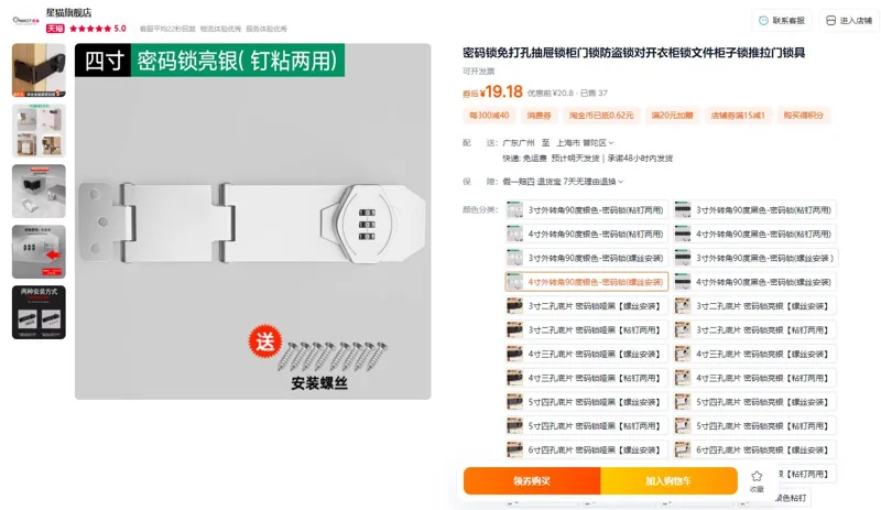 星猫4寸外转角90度银色-密码锁(螺丝安装)柜门密码锁（个） - 玖梧精选