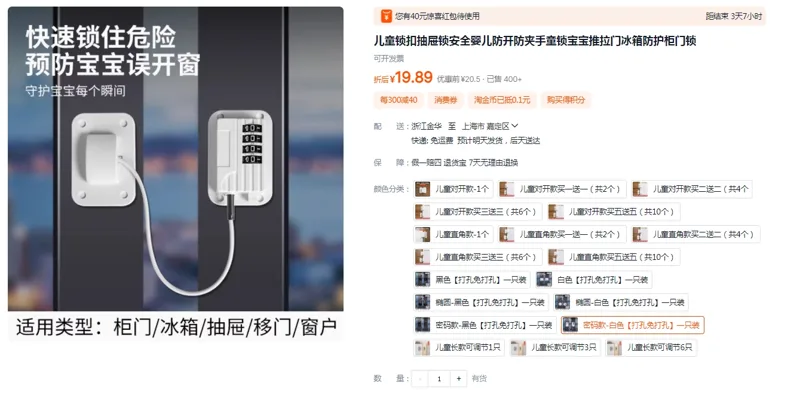 敏睿儿童锁扣密码款-白色【打孔免打孔】一只装（只） - 玖梧精选