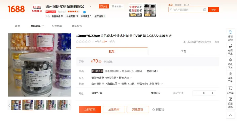 安谱13mm*0.22um黑色疏水性针式过滤器PVDF滤头CSAA-110（100个/盒） - 美国3M