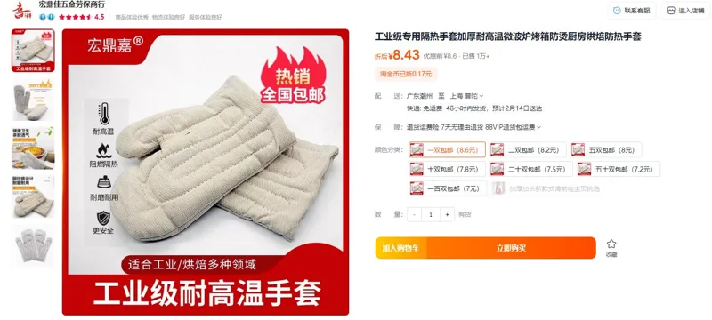 好联手工业级专用隔热手套（1双） - 玖梧精选