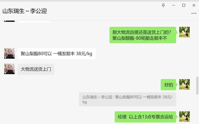 KSA 聚山梨醇酯-80 药用级，25KG装，25kg/桶（桶） - 玖梧精选