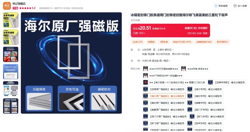 欧辽【海尔原厂强磁版】-备注冰箱型号BCD-137TMPF下门冰箱密封条（个） - 海尔