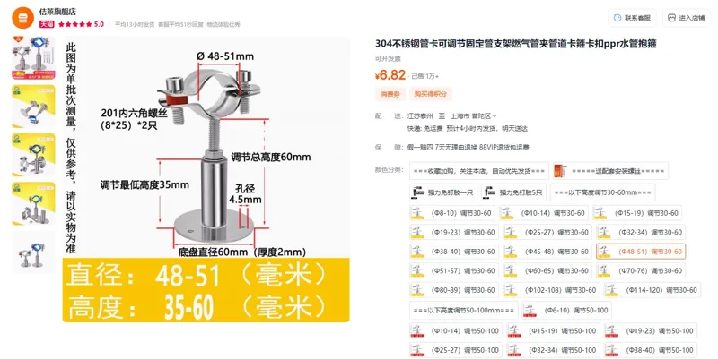 佶莱304不锈钢管卡可调节支架48-51调节30-60（个） - 玖梧精选