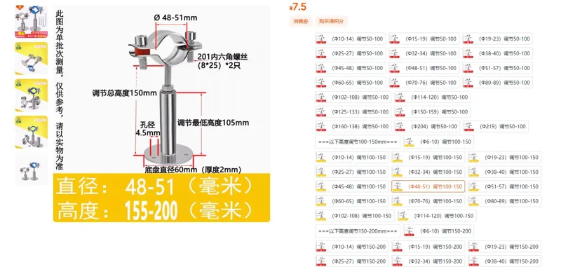 佶莱304不锈钢管卡可调节支架48-51调节100-150（个） - 玖梧精选