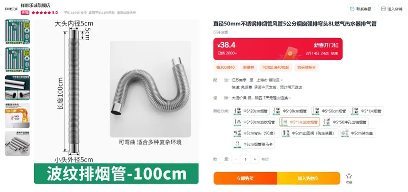 祥韩乐诚Φ5*1米波纹烟管不锈钢排烟管（根） - 玖梧精选