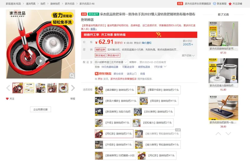 家杰优品免手洗懒人旋转拖把2个头（个） - 玖梧精选