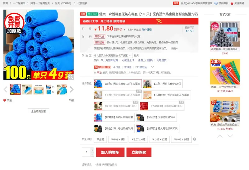优奥【蓝色】无纺布鞋套100只-加厚款（组） - 玖梧精选