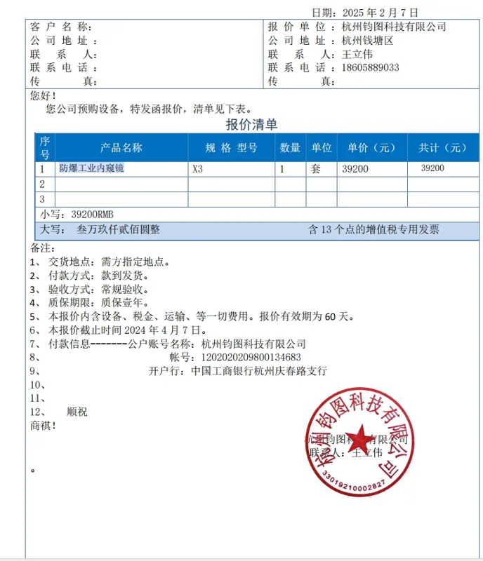 钧图防爆工业内窥镜X3（台） - 玖梧精选
