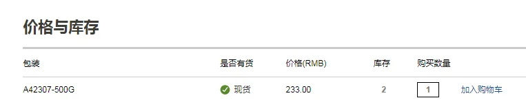 ABCone 琼脂 A42307-500G，500g/瓶（瓶） - 玖梧精选