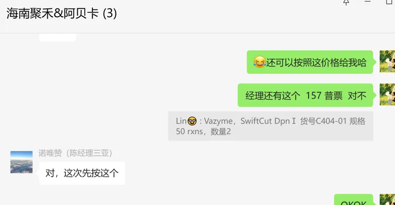 Vazyme SwiftCut DpnⅠ，C404-01，50 rxns/包（包） - 玖梧精选