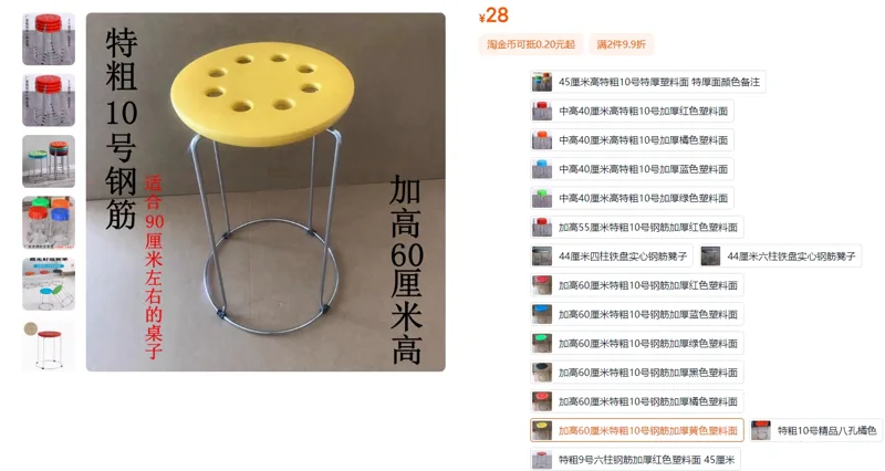 诚意佳家具过柱机高椅子加高60厘米特粗10号钢筋加厚黄色塑料面/个 - 玖梧精选