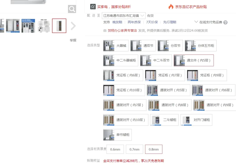 贺翔文件柜通文件（内5层）0.8mm（个） - 玖梧精选
