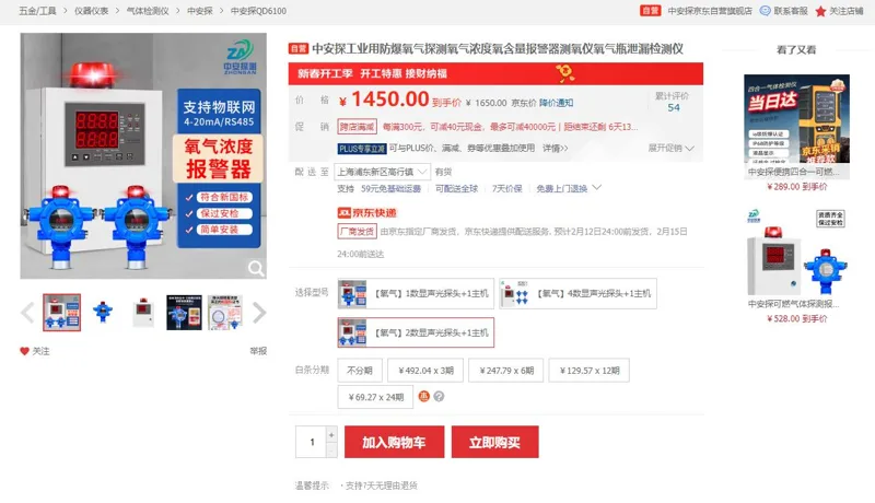 中安探QD6100【氧气】2数显声光探头+1主机氧气浓度含量测试仪（个） - 玖梧精选