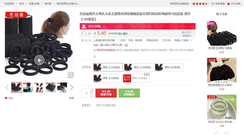 芭珀丽黑色【120条装】无接缝高弹发圈头绳（组） - 玖梧精选