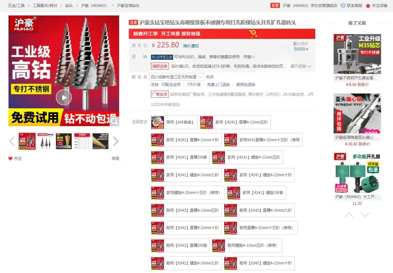沪豪含钴宝塔钻头高钴加强M35-工业级螺旋3件套 - 玖梧精选