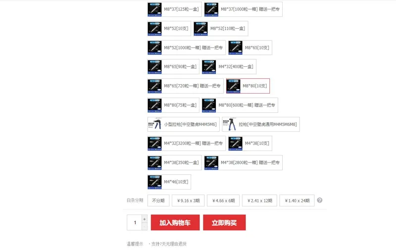 纯悦（SUREJOY）M8*80【10支】空心砖专用膨胀螺栓螺丝（组） - 玖梧精选