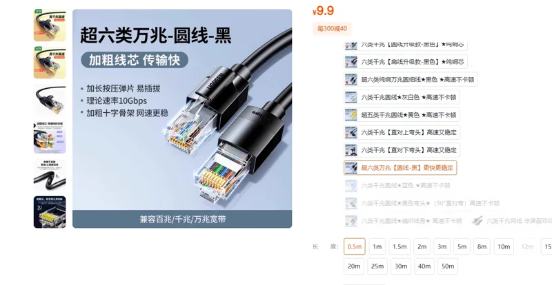 绿联六类千兆网线家用通用超六类万兆【圆线-黑】更快更稳定0.5米/根 - 绿联