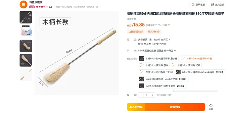 苛鱼木柄50cm长清洁刷/个 - 玖梧精选