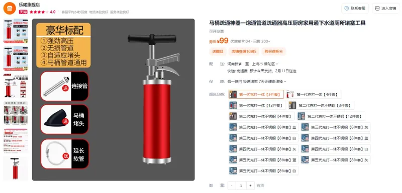 乐喏第一代充打一体【3件套】马桶疏通神器（套） - 玖梧精选