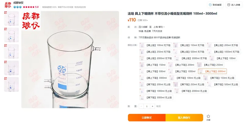 法培【具上下咀】2000ml玻璃烧杯 （个） - 玖梧精选