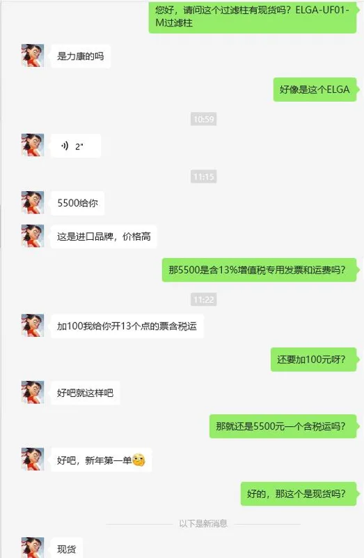 ELGA-UF01-M过滤柱（个） - 玖梧精选