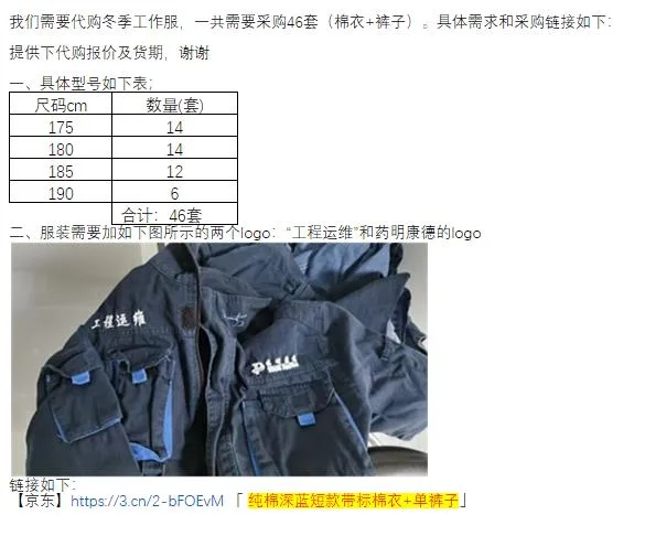 世雅博定制纯棉深蓝短款带标棉衣+单裤子（套） - 玖梧精选