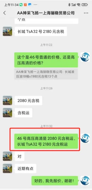 长城卓力46号抗磨液压油 L-HM46-170kg/200升（桶） - 长城