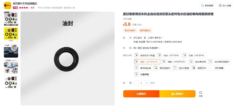 莫甘娜泵头配件油封（12*18*5/7）（个） - 玖梧精选