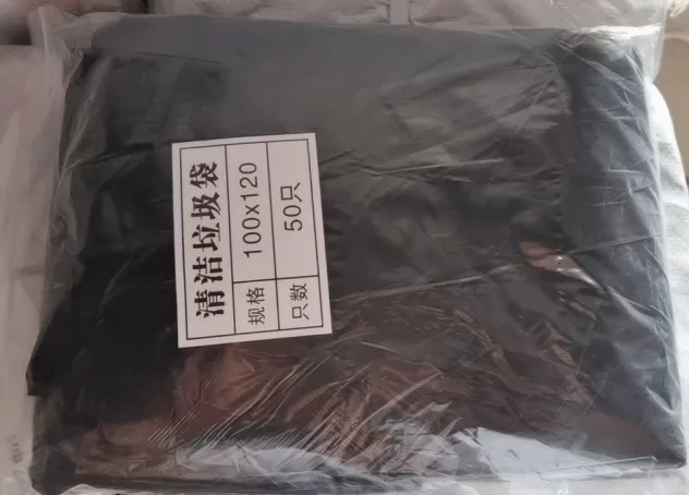 承庆贸易白色大垃圾袋100*120*35g（包）50个/包 - 玖梧精选