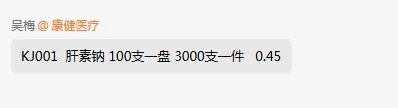江苏康健0.5ml一次性肝素钠采血管KJ001-100支/盘 3000支/件（盘） - 玖梧精选