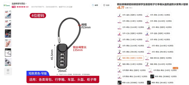展涵密码锁窄版-黑色【绳长13.5cm】4位密码（把） - 玖梧精选