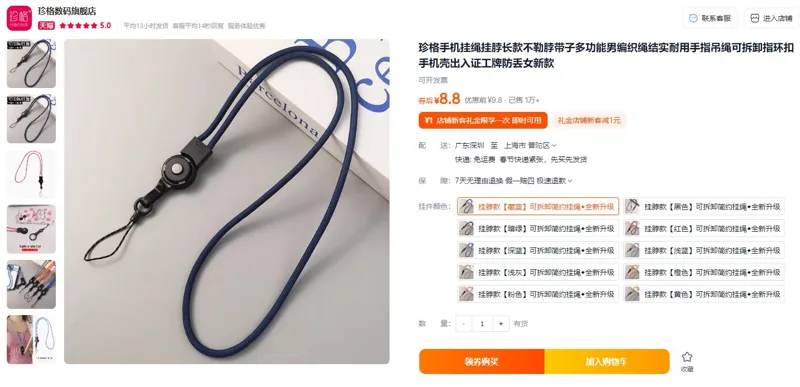 珍格挂脖款【藏蓝】可拆卸简约挂绳（个） - 玖梧精选