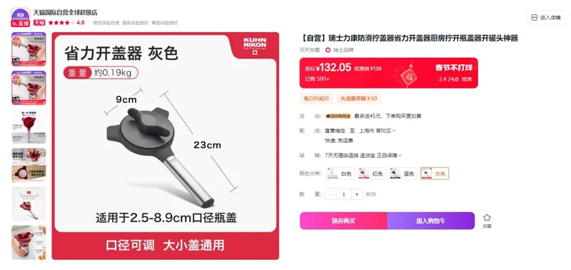 KUHN RIKON/瑞士力康防滑拧盖器开瓶器灰色（个） - 玖梧精选