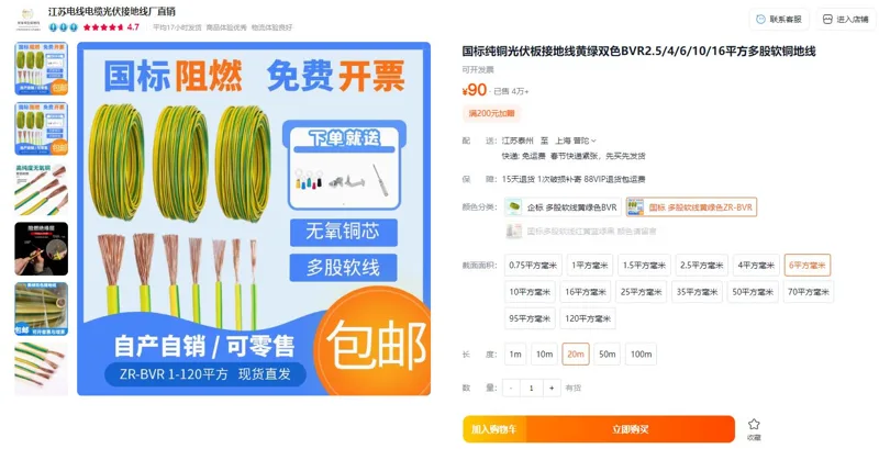 CHENGHU/成虎国标多股软线黄绿色ZR-BVR6平方毫米20m接地线（根） - 玖梧精选