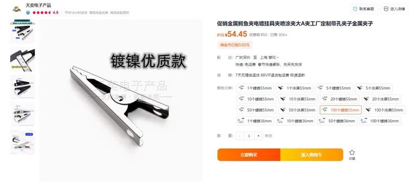 铁生100个镀镍55mm金属鳄鱼夹静电夹（组） - 玖梧精选