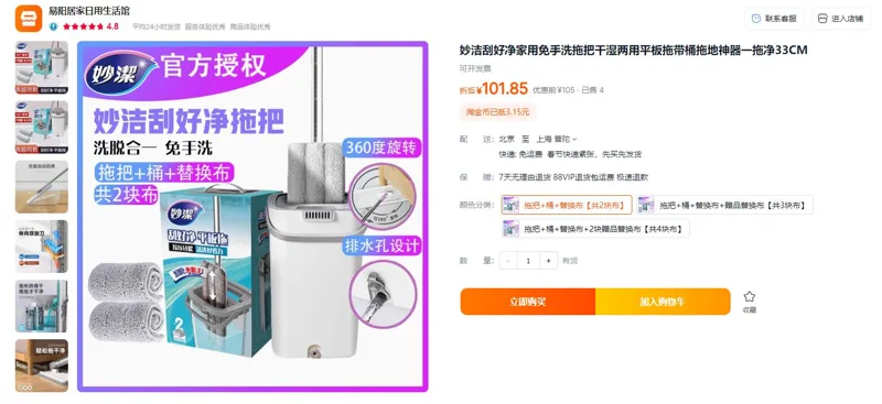 妙洁免手洗拖把干湿两用33cm平板拖把+桶+替换布2片（组） - 玖梧精选