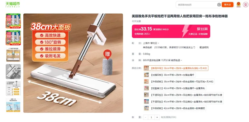 Maryya/美丽雅【新品升级】38cm平板+2张布+金属滑轨&滚轮+无卡扣免手洗平板拖把（个） - 玖梧精选